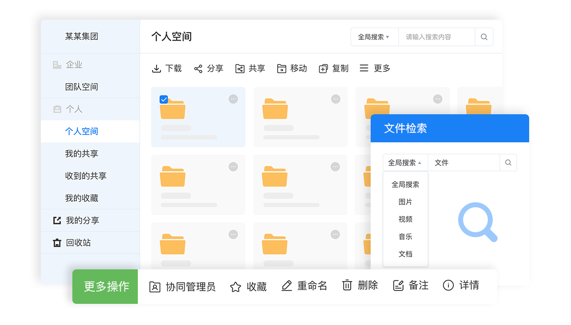 阿里云企业网盘、阿里云盘企业版 阿里云企业网盘、阿里云盘企业版